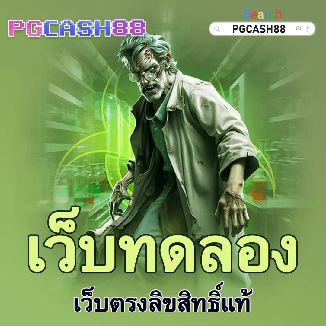 เว็บเล่นสล็อต